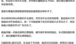 周二娱乐圈爆料